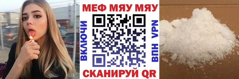 Меф 4 MMC  Купить  Красноуфимск 
