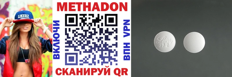 Купить закладки  Красноуфимск  Метадон methadone 